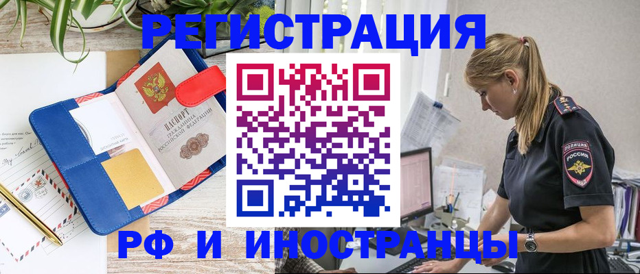 прописка законно в Камчатском крае