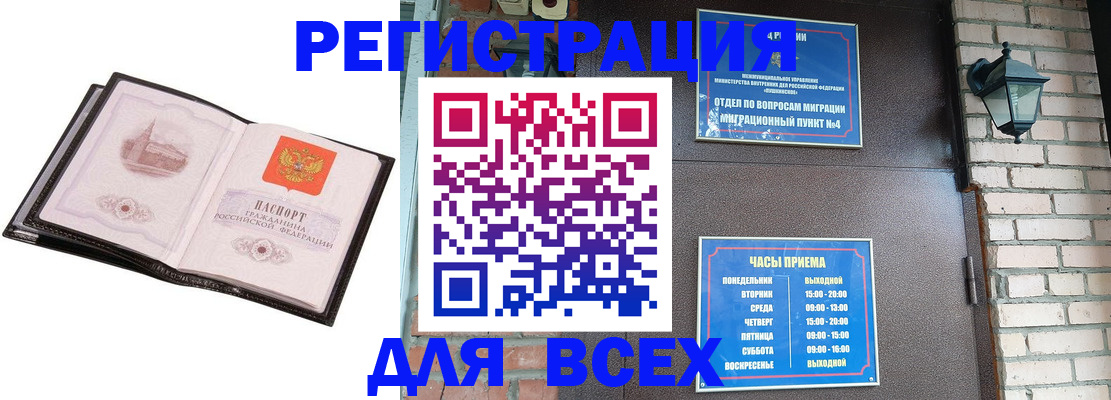 временная регистрация недорого в Камчатском крае
